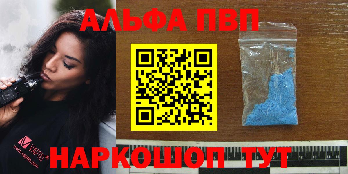 A-PVP кристаллы  APVP крисы CK  цена   Учалы  Вход с VPN  A PVP крисы CK 