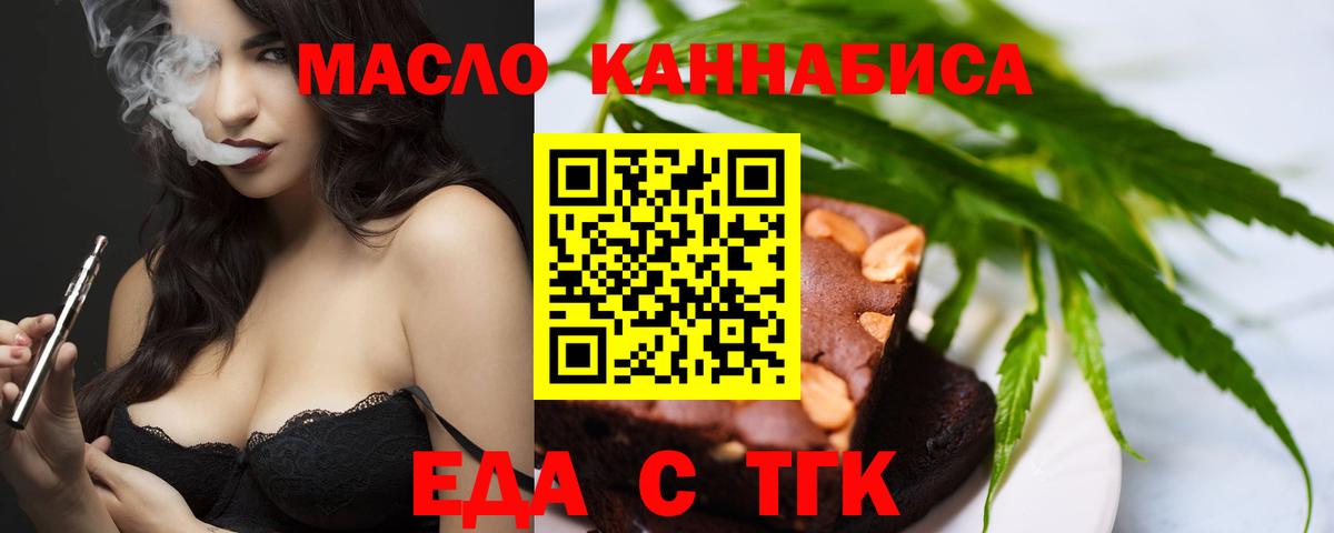 Учалы  Еда ТГК конопля  Вход с VPN 