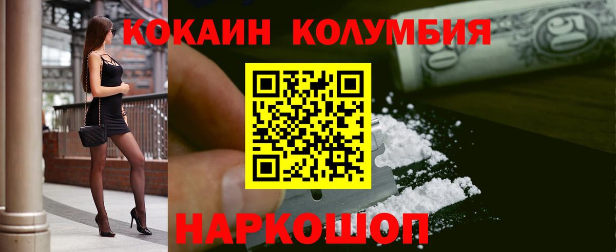 COCAIN Боливия  наркотики  Учалы  Вход с VPN  КОКАИН Перу 