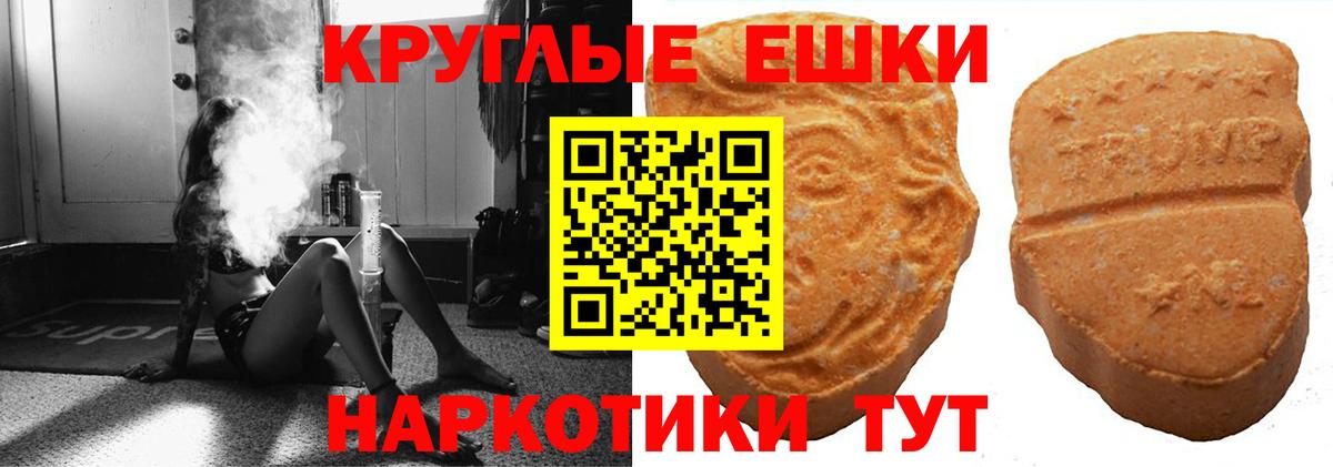 Ecstasy VHQ  Вход с VPN  ЭКСТАЗИ  Ecstasy таблы  Учалы 