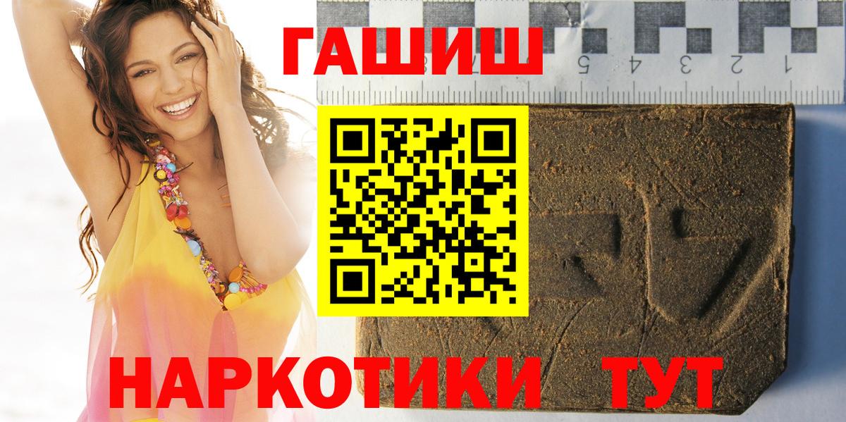 Гашиш хэш  Вход с VPN  Учалы 