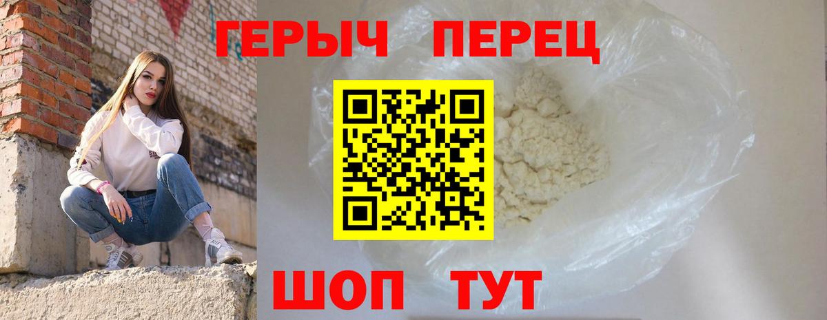 Учалы  Героин герыч  Вход с VPN 
