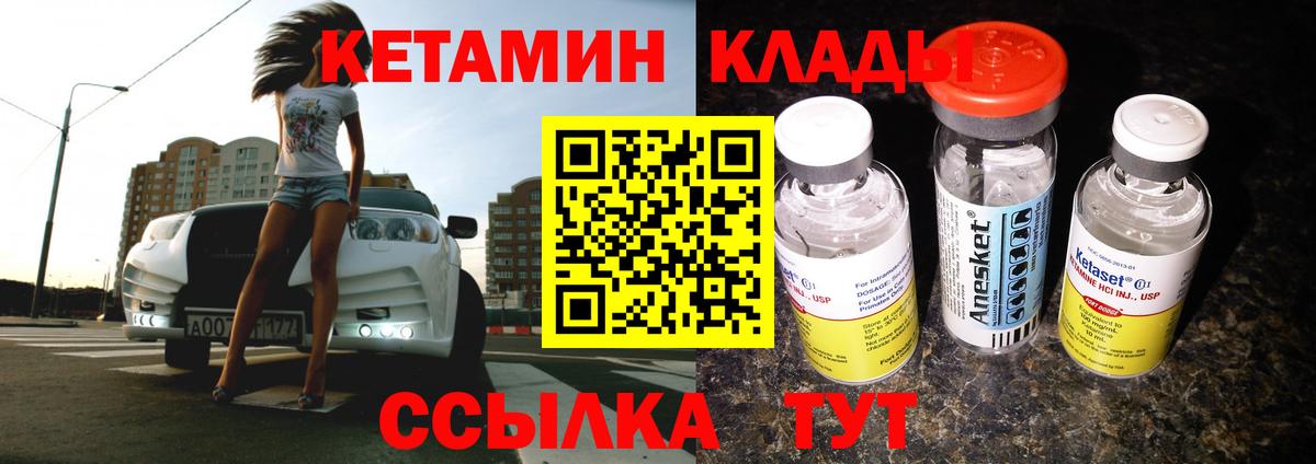 Кетамин ketamine Учалы