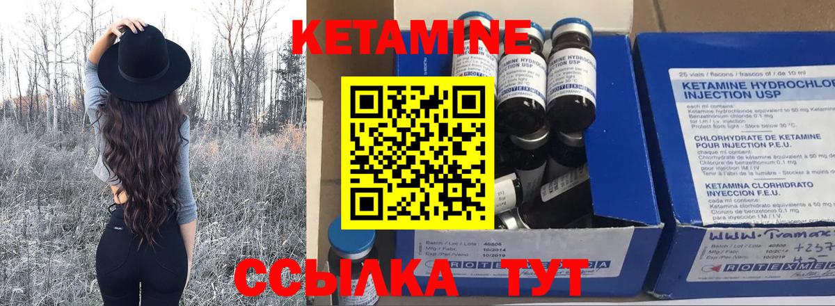 Учалы  КЕТАМИН VHQ  КЕТАМИН VHQ  Вход с VPN 