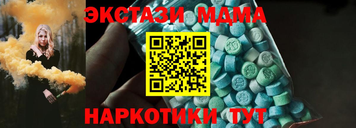 МДМА crystal  MDMA  Учалы  Вход с VPN  MDMA Molly 