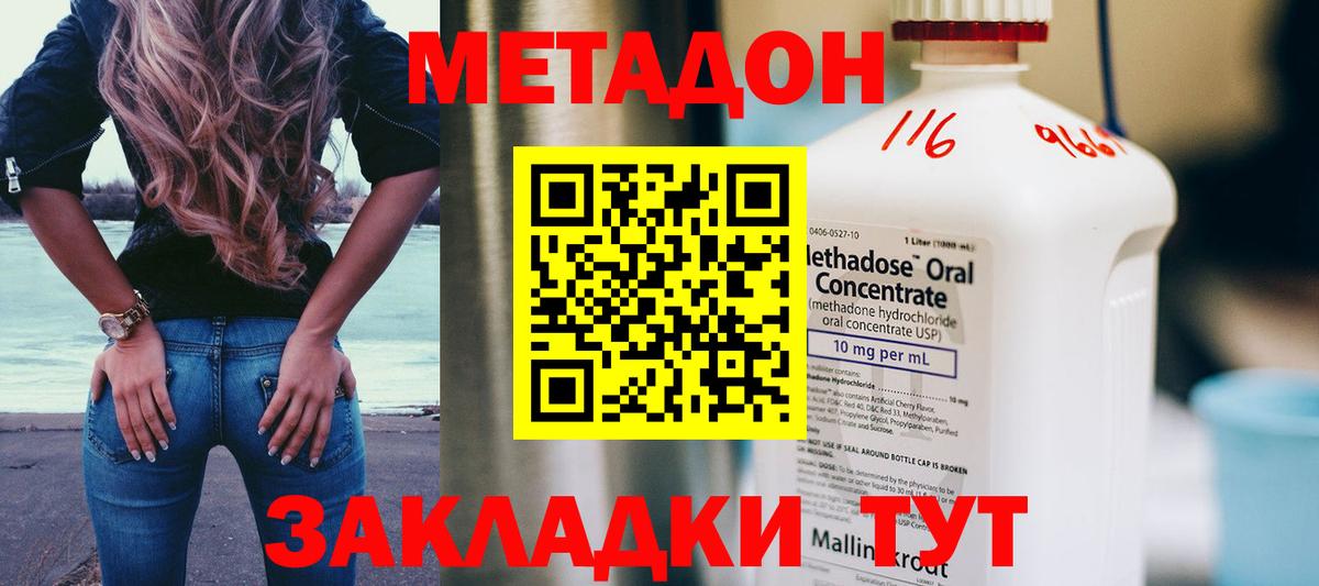 Учалы  МЕТАДОН белоснежный  Вход с VPN 