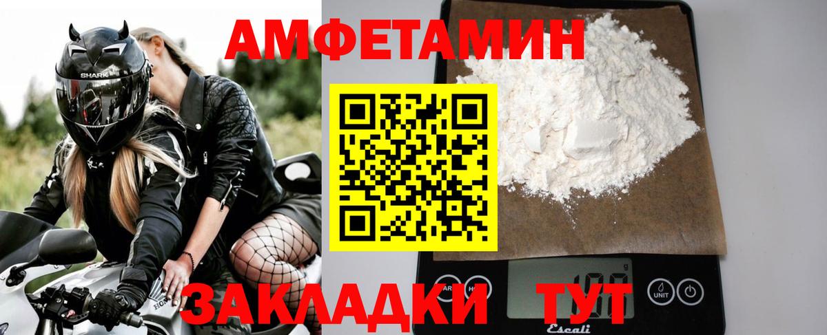 МЕТАМФЕТАМИН мет Учалы