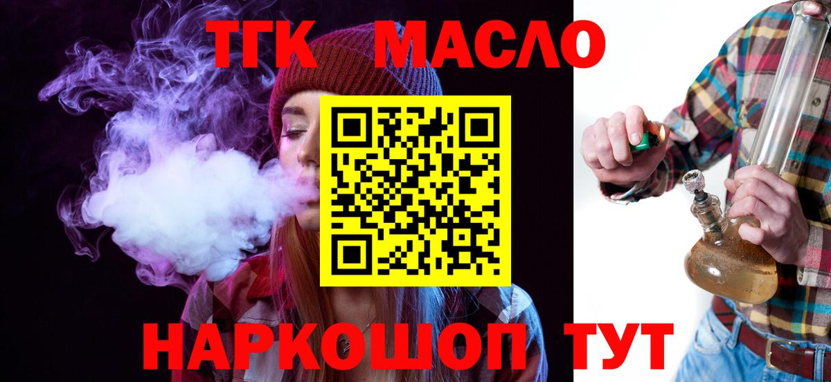 Учалы  ТГК гашишное масло  Дистиллят ТГК гашишное масло  Вход с VPN 