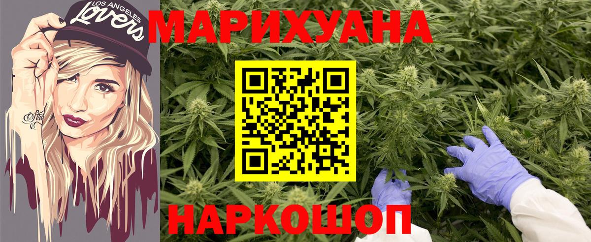 Бошки марихуана сатива Учалы