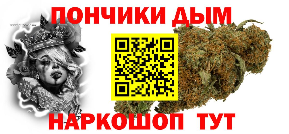 Бошки марихуана White Widow  Вход с VPN  Канабис тримм  Учалы  Бошки марихуана VHQ  Шишки марихуана THC 21% 